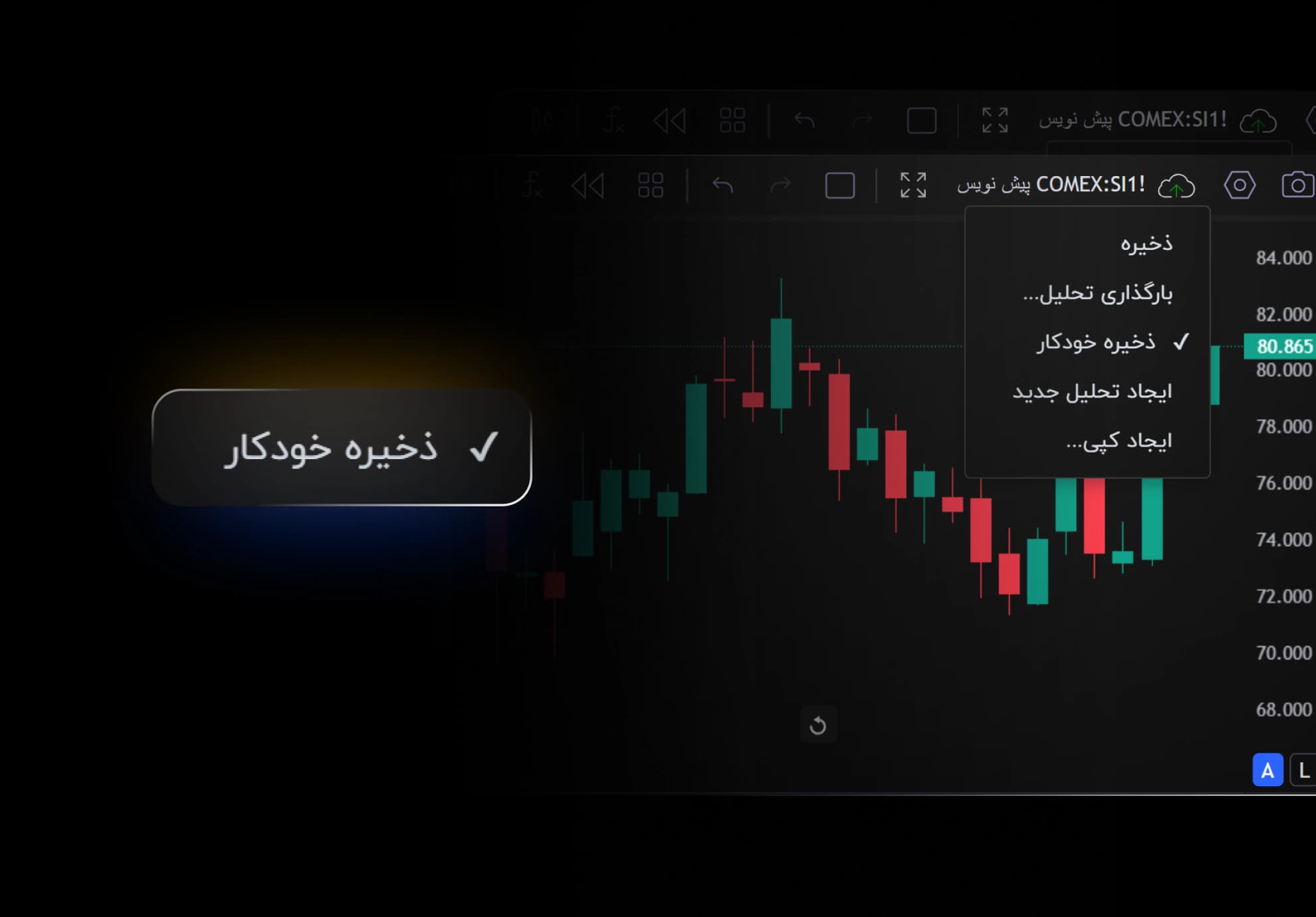 ذخیره خودکار