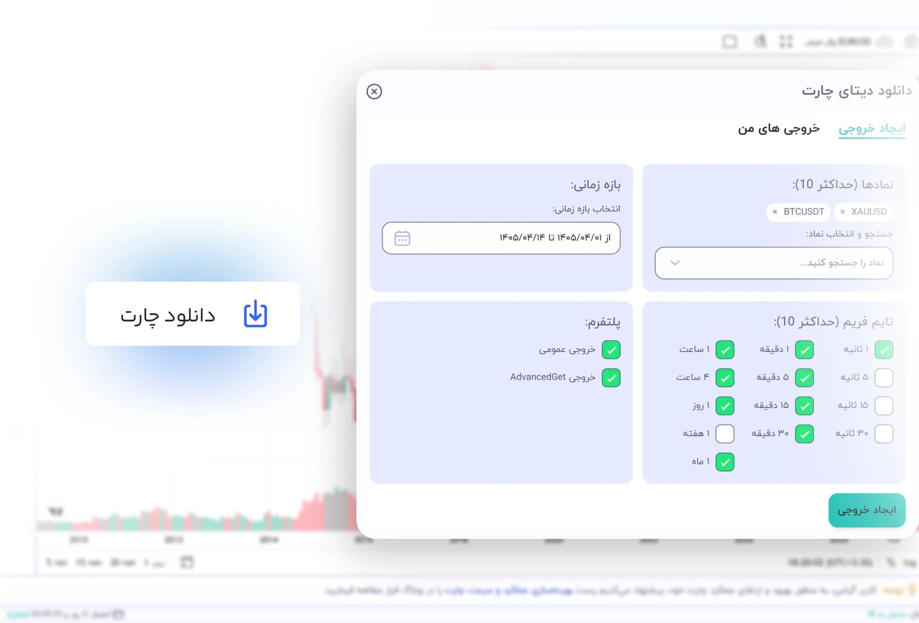 دانلود و انتقال دیتا