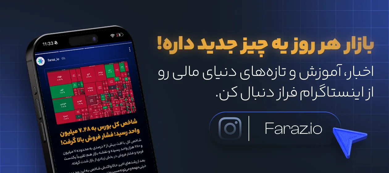 اینستاگرام فراز
