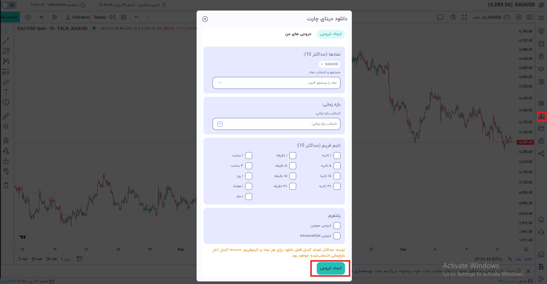  دریافت خروجی دیتا از سایت فراز
