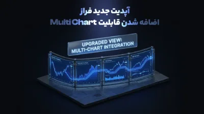آپدیت جدید فراز: اضافه شدن قابلیت Multi Chart
