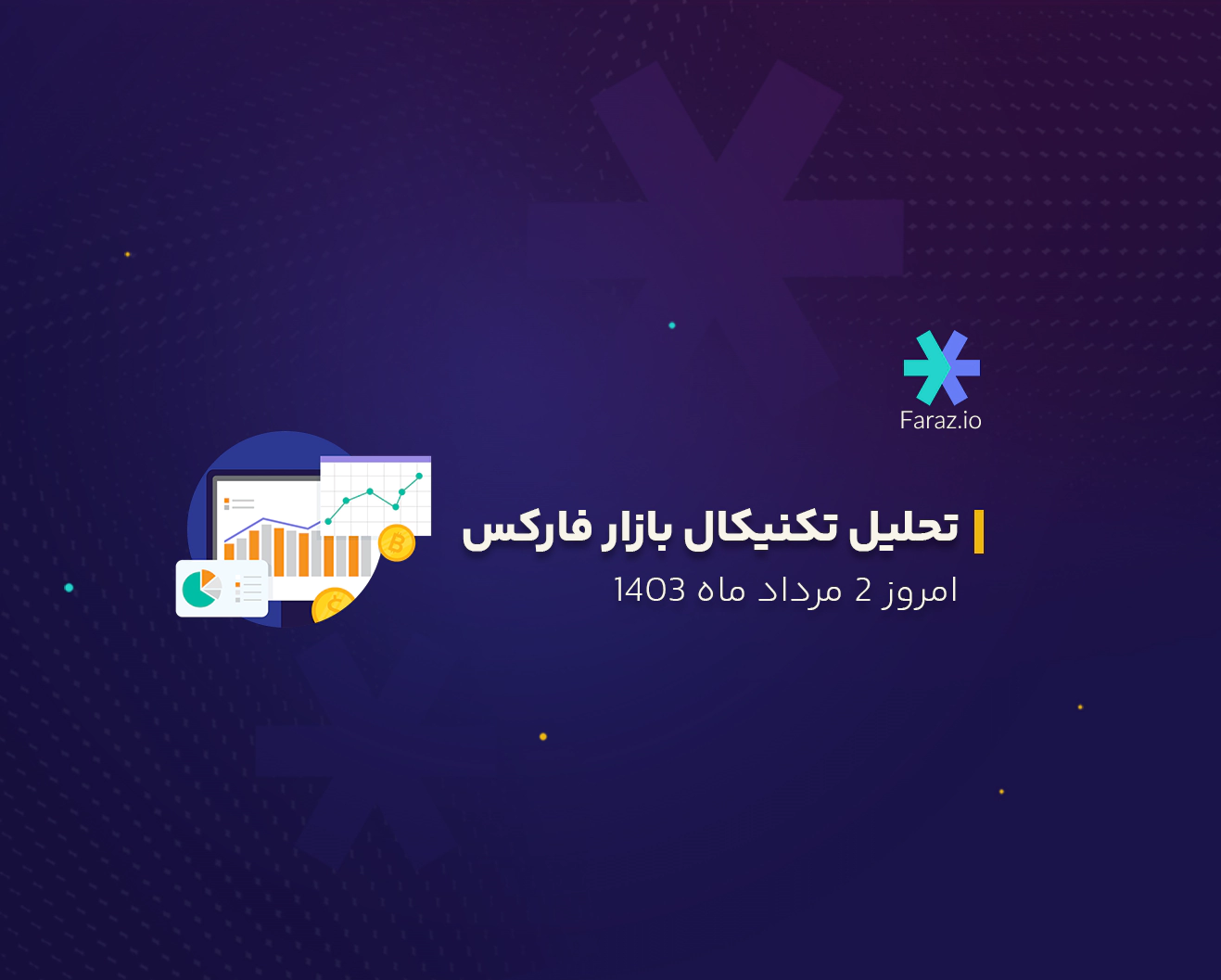 تحلیل بازار فارکس 2 مرداد ماه 1403
