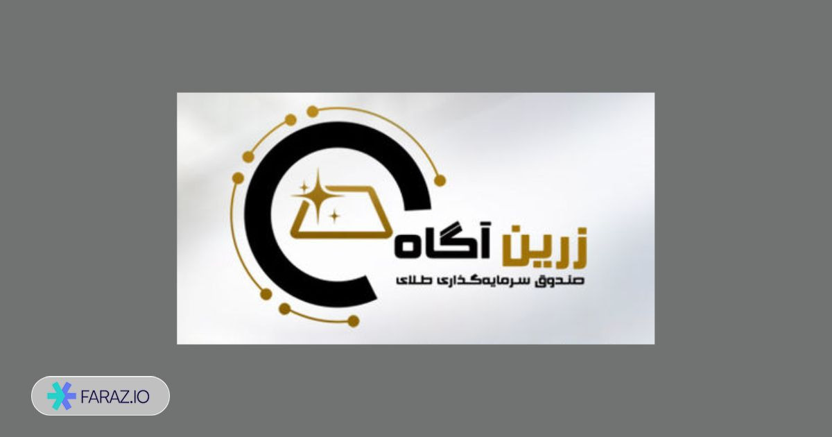 صندوق زرین آگاه (نماد مثقال)
