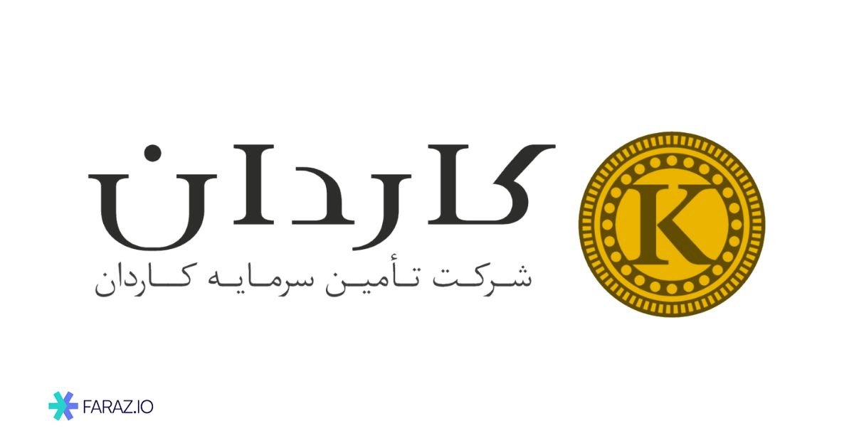 صندوق کیمیا زرین کاردان (نماد گنج)