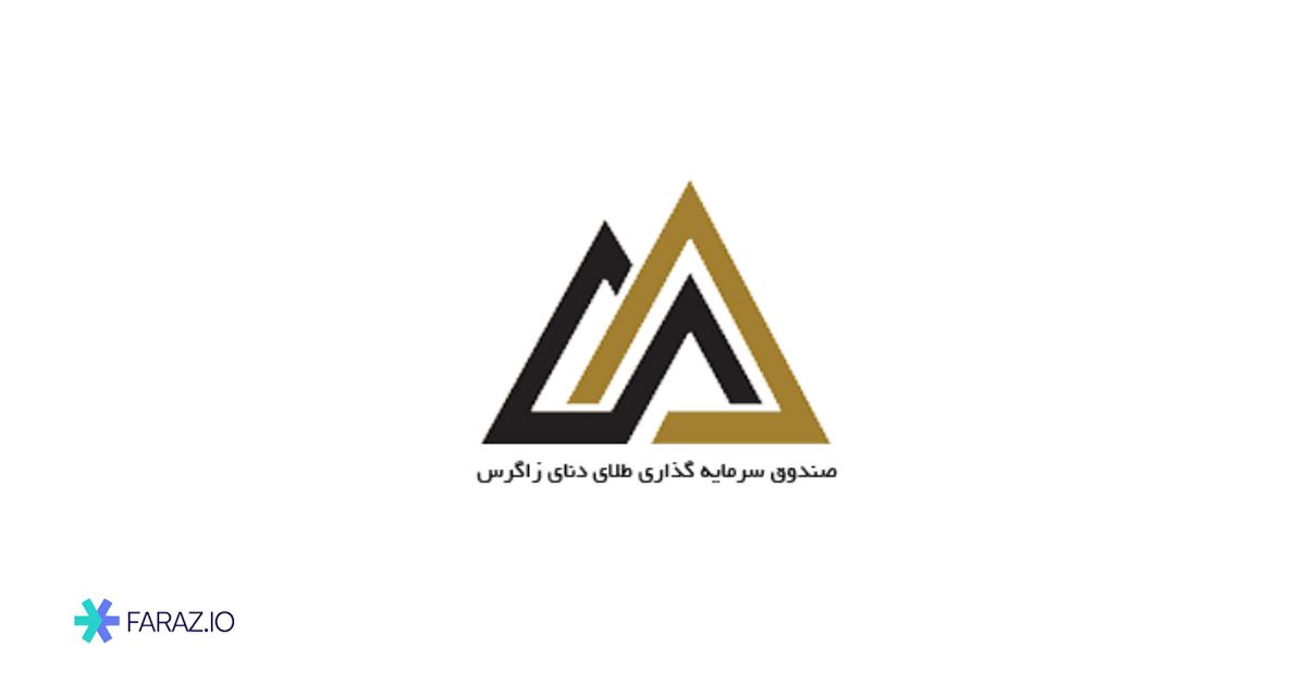صندوق سرمایهگذاری زاگرس (نماد جواهر)