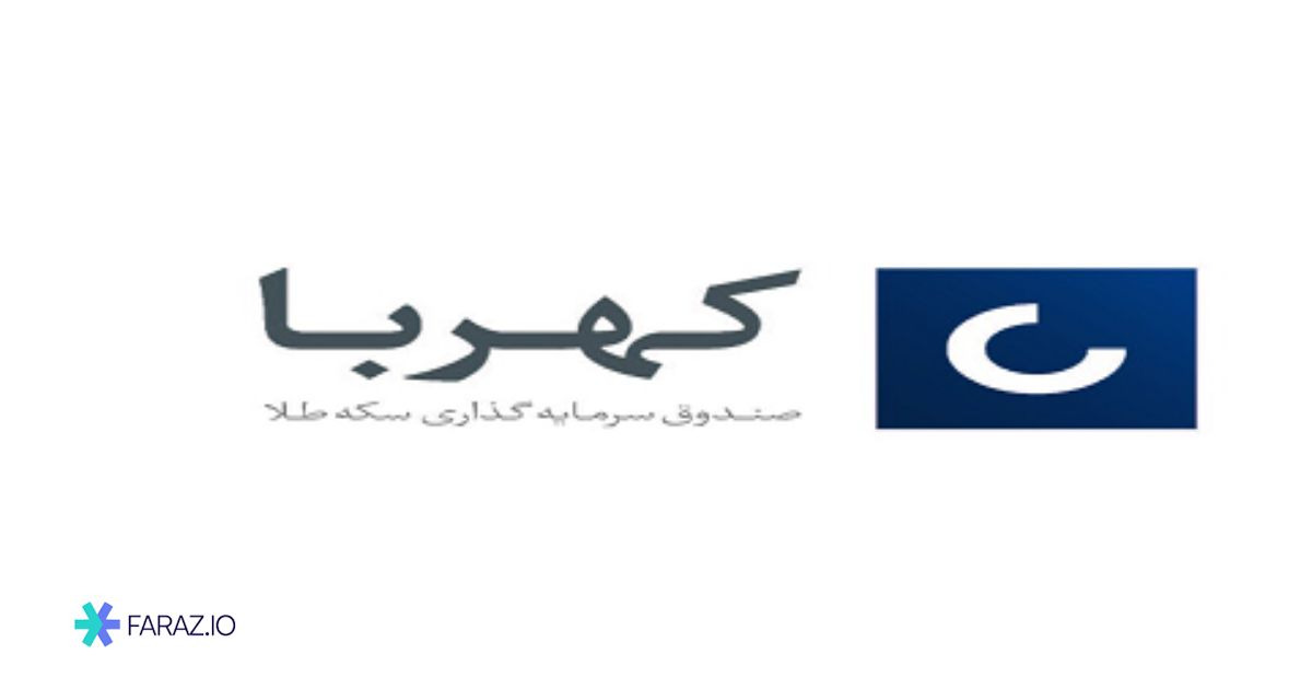 صندوق طلا کهربا (نماد کهربا)