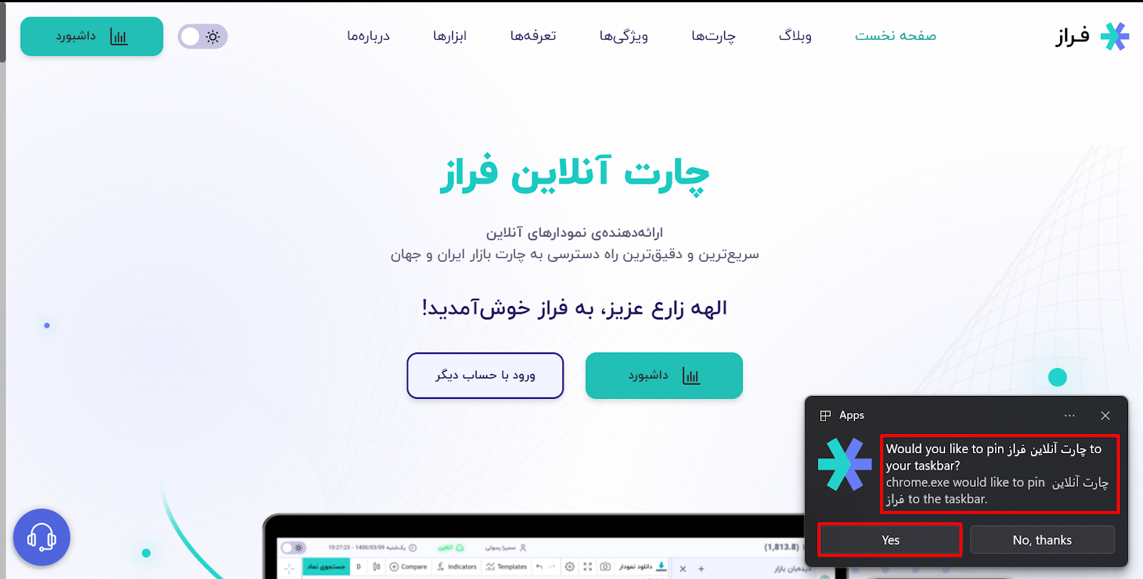 آموزش نصب وب اپلیکیشن فراز در کروم دسکتاپ - مرحله سوم