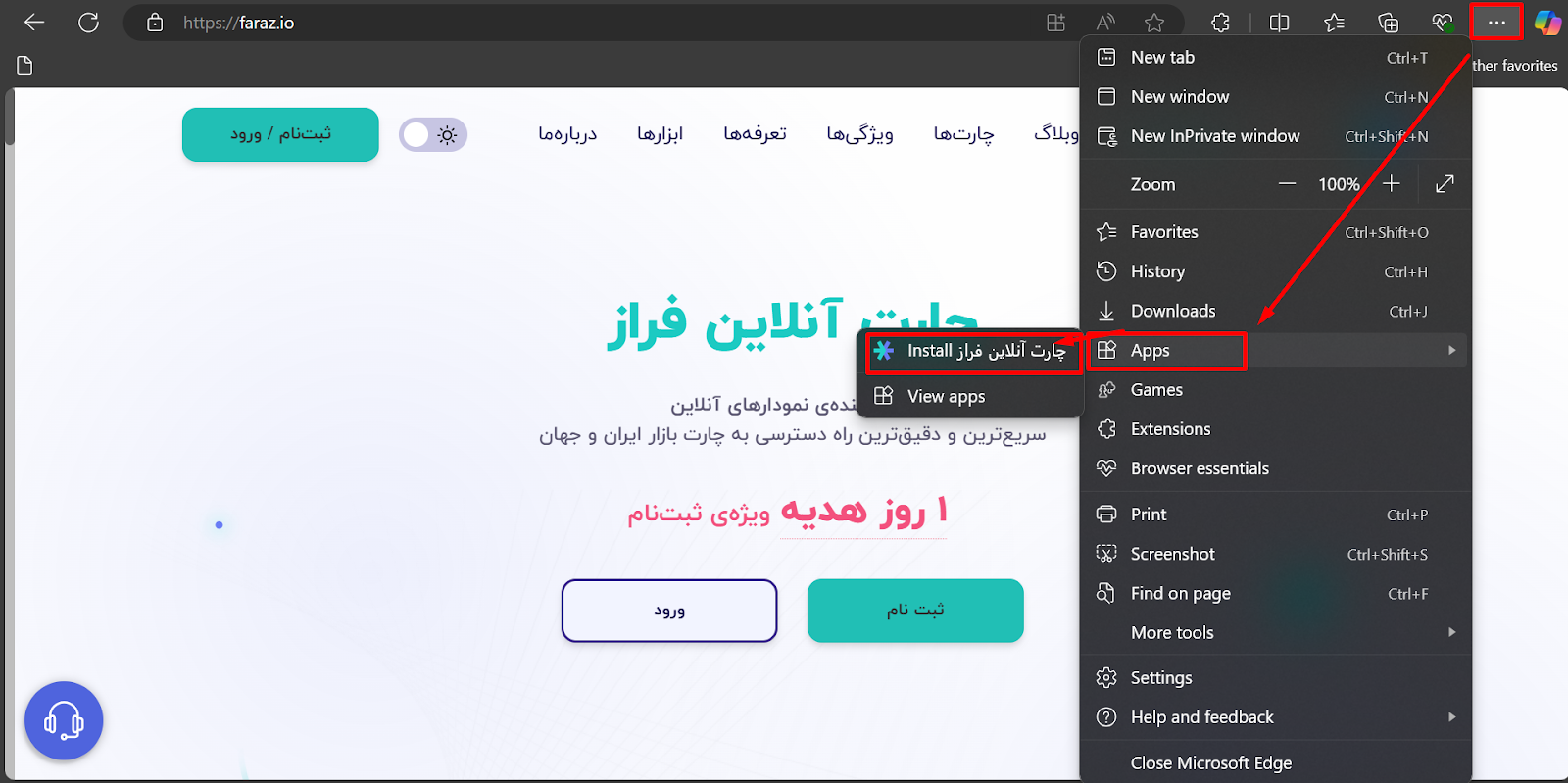 آموزش نصب وب اپلیکیشن فراز در مایکروسافت اج دسکتاپ - مرحله اول