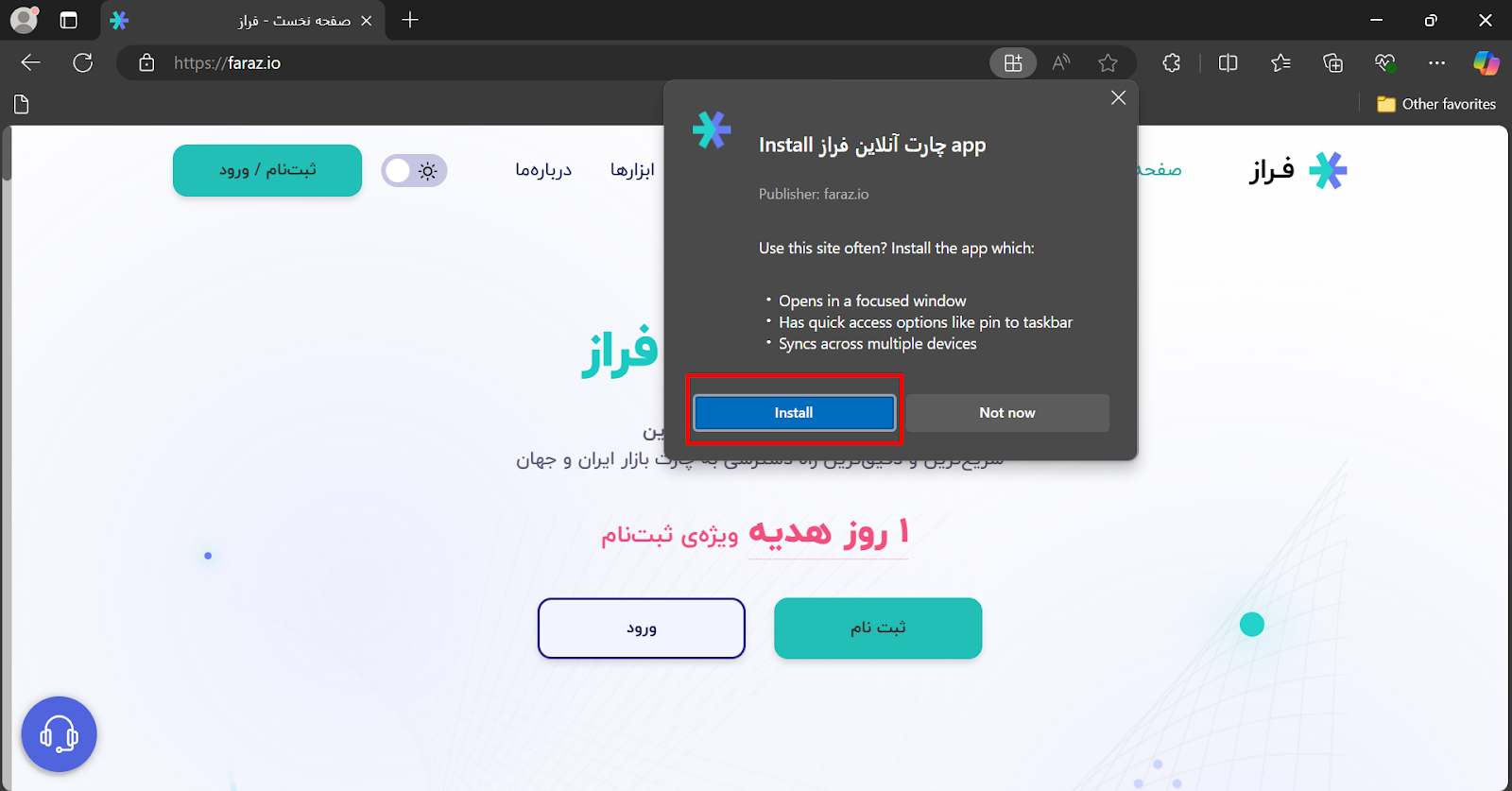 آموزش نصب وب اپلیکیشن فراز در مایکروسافت اج دسکتاپ - مرحله دوم