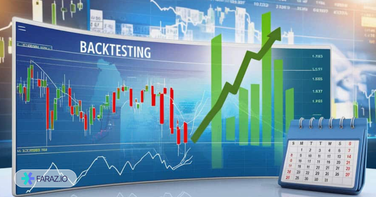 بک تست (Backtesting) چیست؟