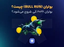 بولران چیست؟