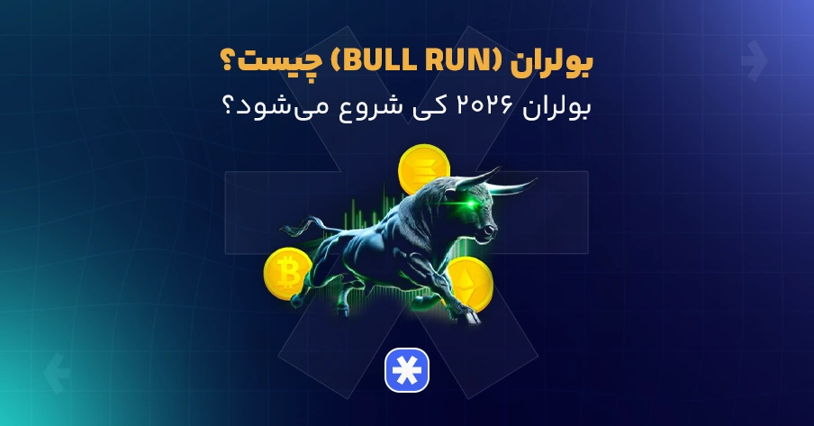 بولران چیست؟