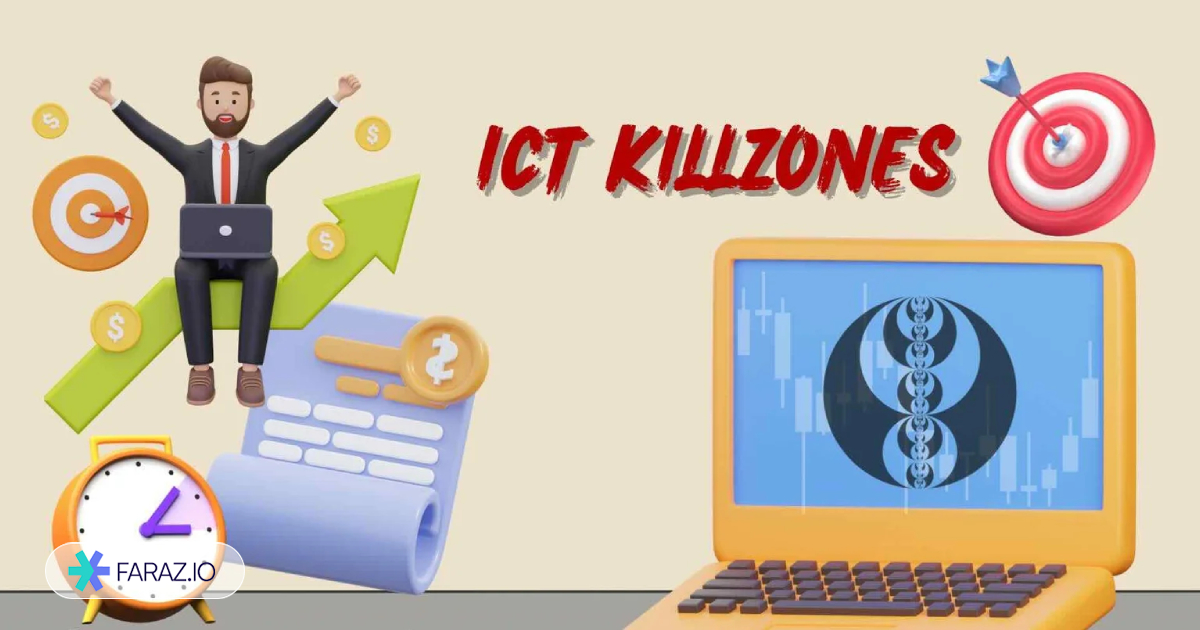 ICT Kill zones چیست؟