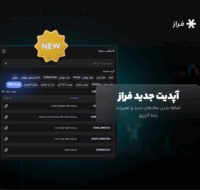 آپدیت جدید فراز، اضافه شدن نمادهای جدید و تغییرات رابط کاربری