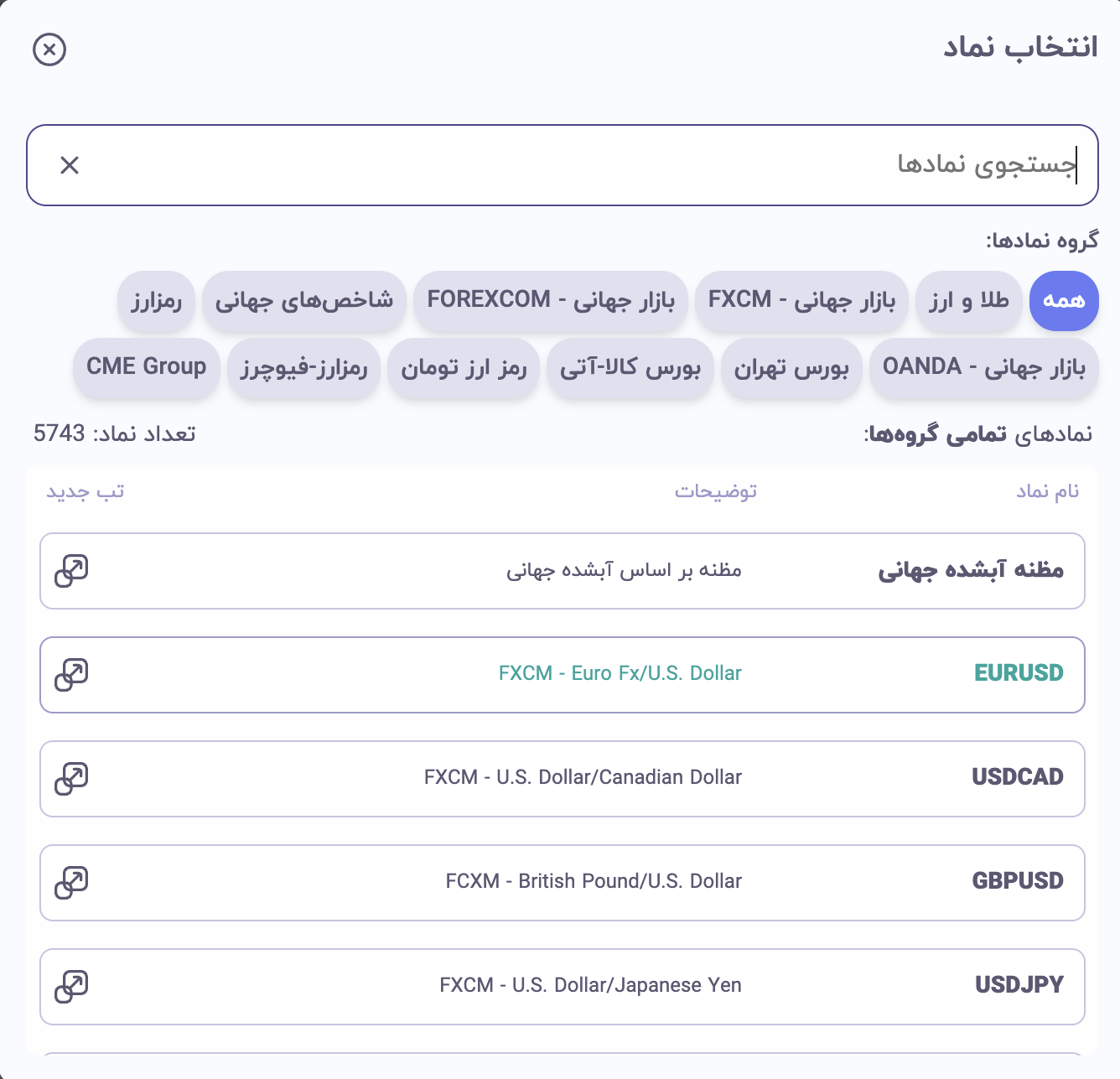 انتخاب نماد در فراز
