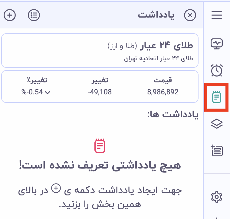 بخش یادداشت