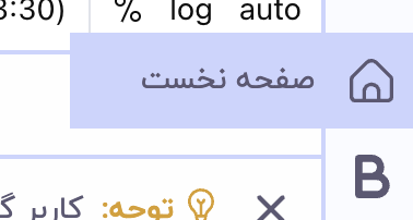 بخش صفحه نخست