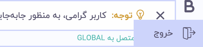 خروج از فراز