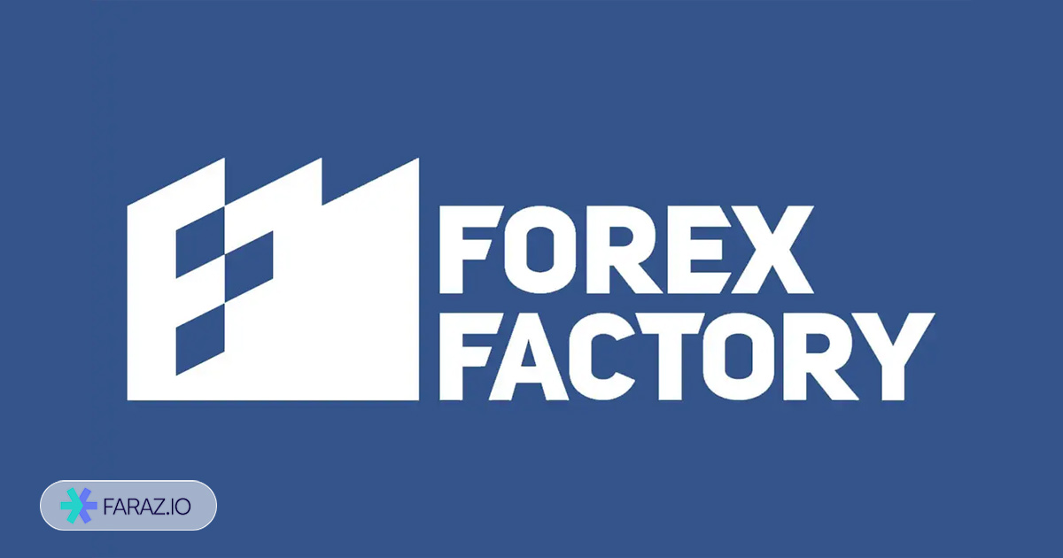 فارکس فکتوری چیست
