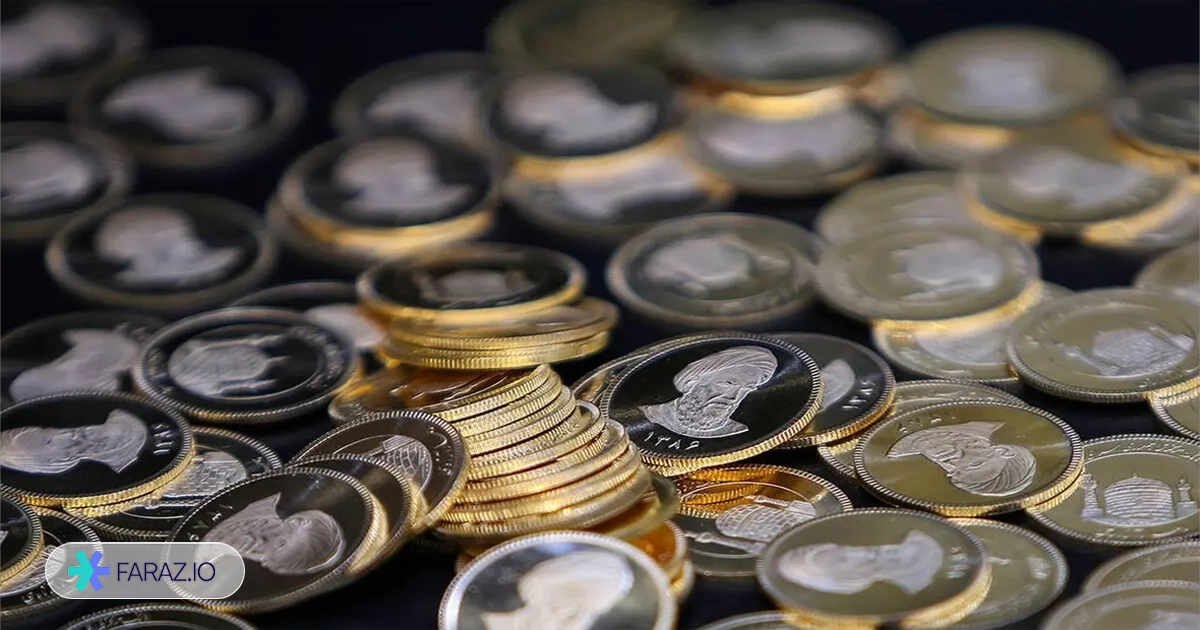 خرید سکه‌های کوچک یا ربع سکه