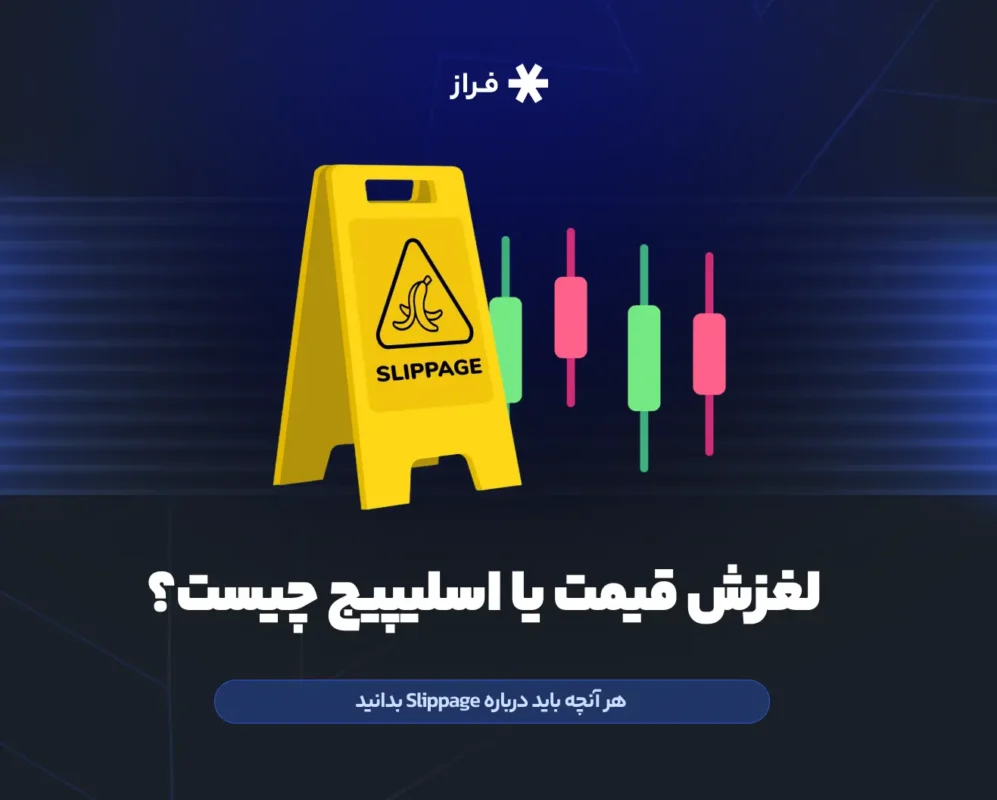 اسلیپیج