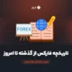 تاریخچه فارکس از گذشته تا امروز