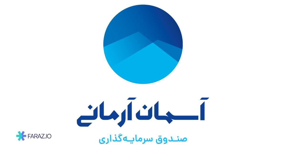 آسمان آرمانی سهام با نماد آساس