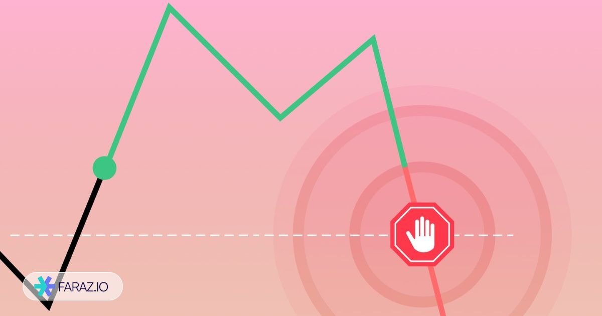 حد ضرر چیست؟