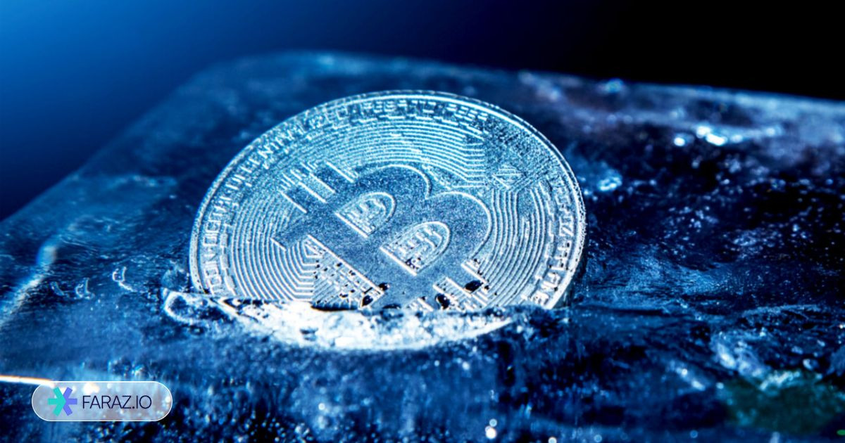 مراحل فریز شدن یک دارایی دیجیتال