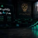 اولین روز بازگشایی بورس