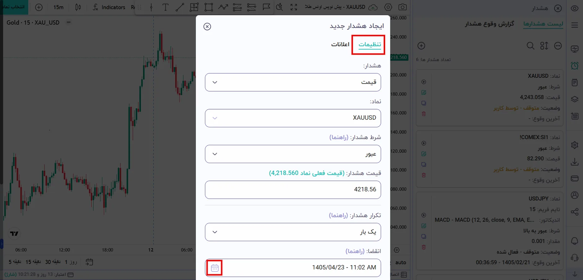 انتخاب گزینه انتقضا