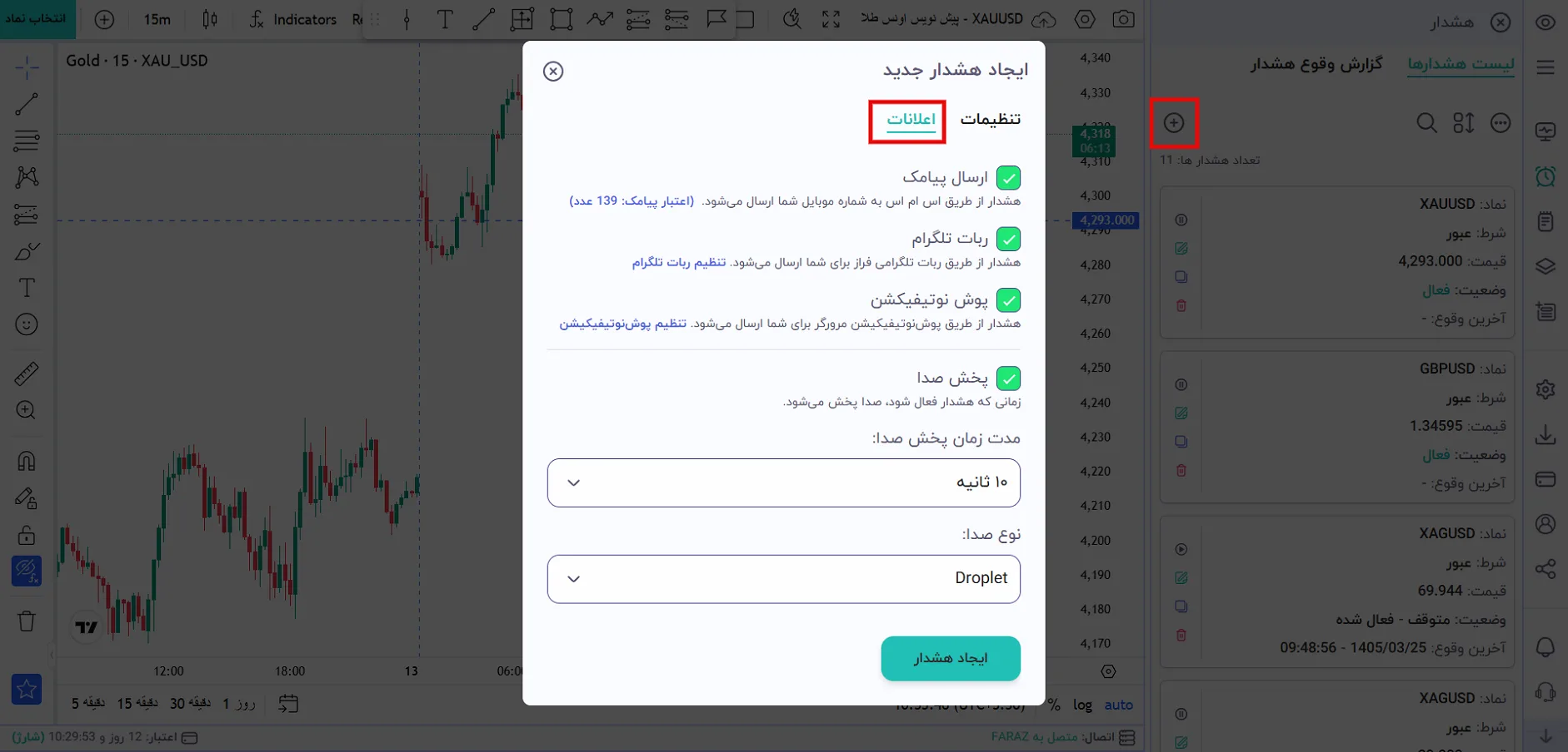 بر روی علامت + کلیک کنید