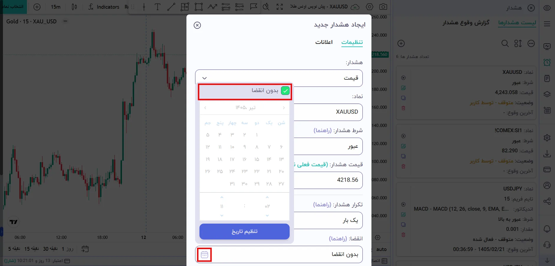 فعالسازی بدون انقضا