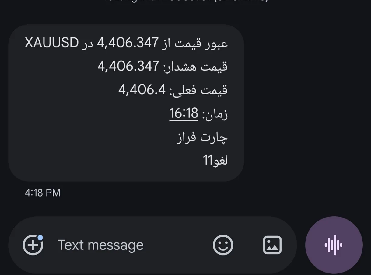 غیرفعال شدن دریافت پیامک با ارسال عبارت «لغو 11»