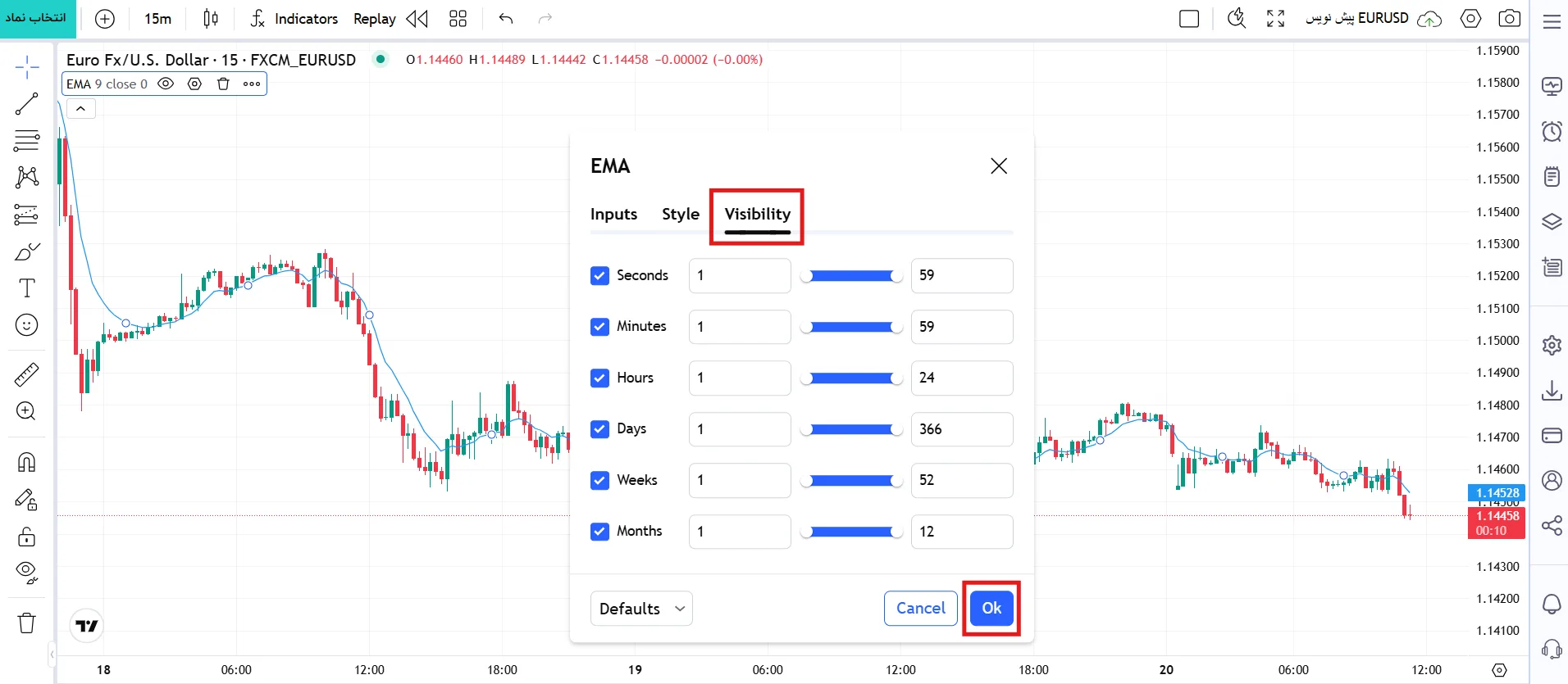 تب Visibility (نمایش)