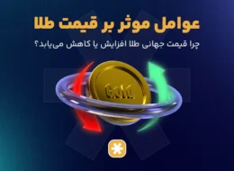 gheymate tala