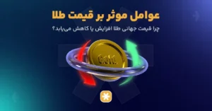 gheymate tala