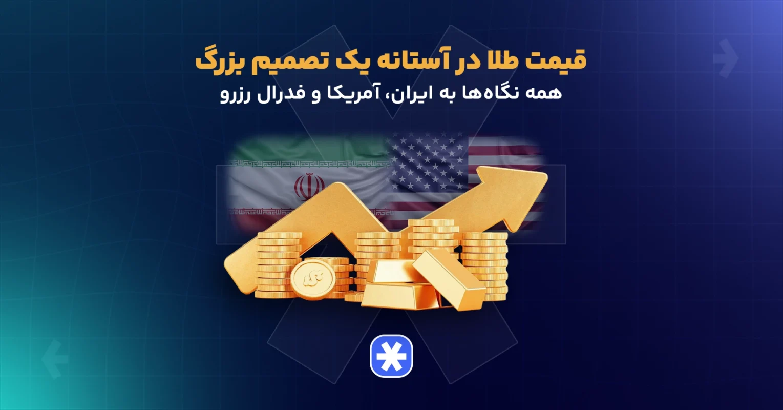 یک تصمیم بزرگ