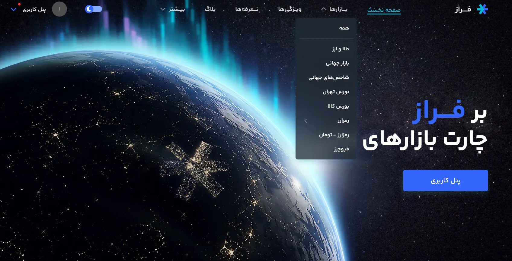 وارد فراز شوید.