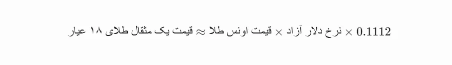تبدیل اونس به مثقال