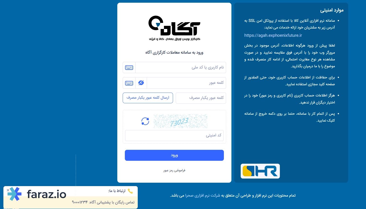 کارگزاری آگاه