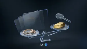 طلای ۱۸ عیار بخریم یا ۲۴ عیار؟