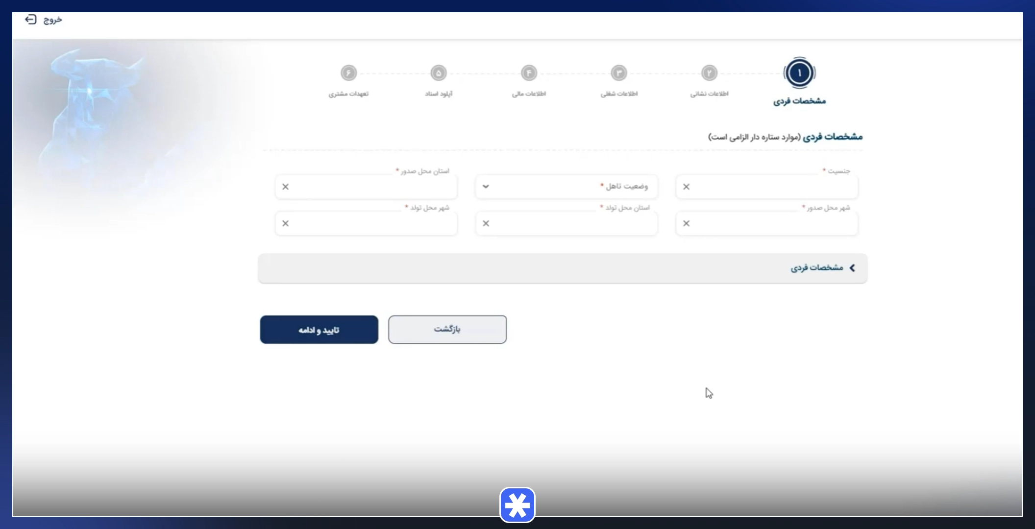 بارگذاری مدارک