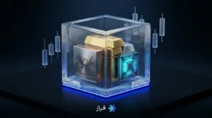صندوق ETF چیست؟