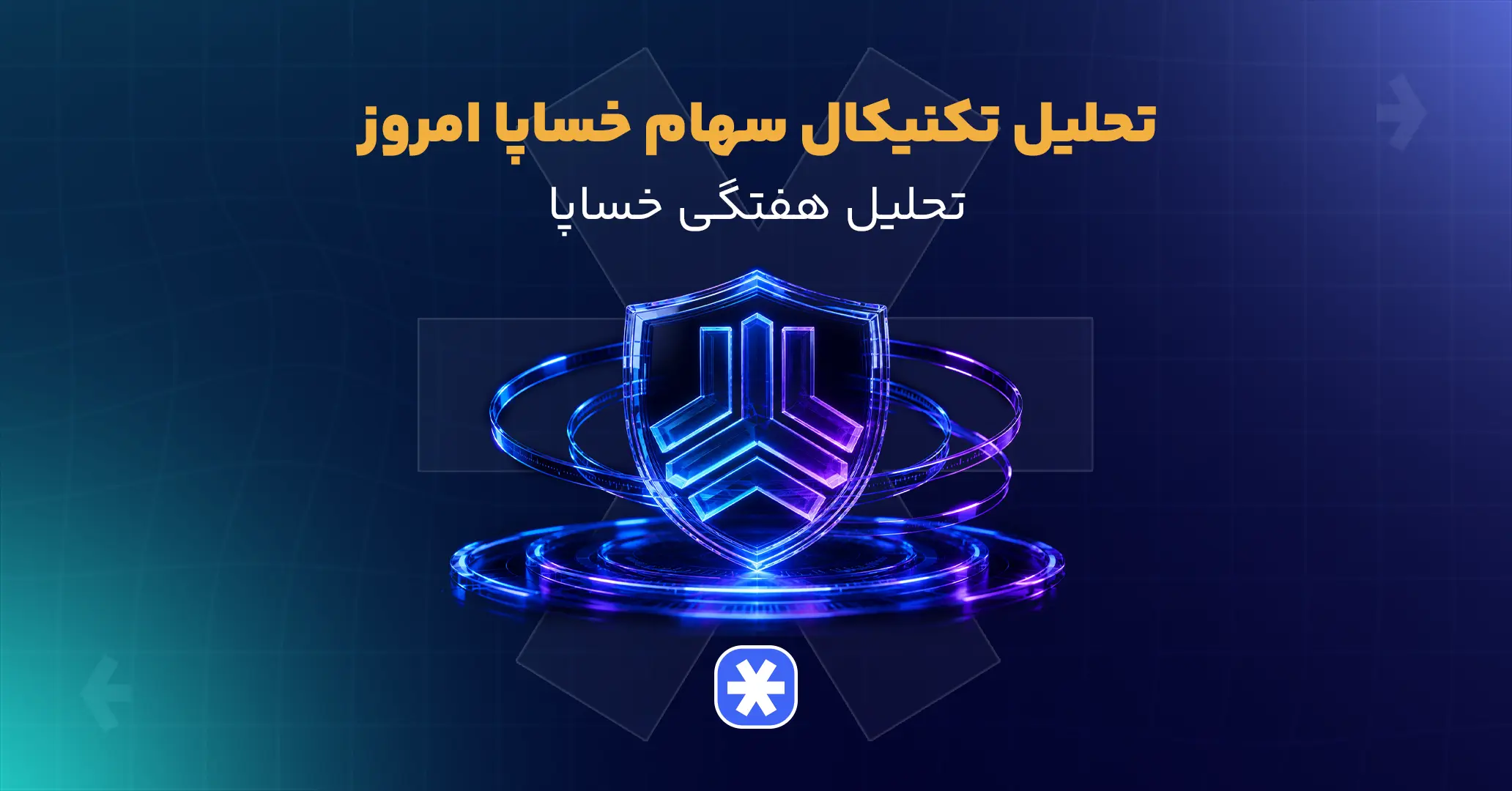 تحلیل تکنیکال سهام خساپا امروز