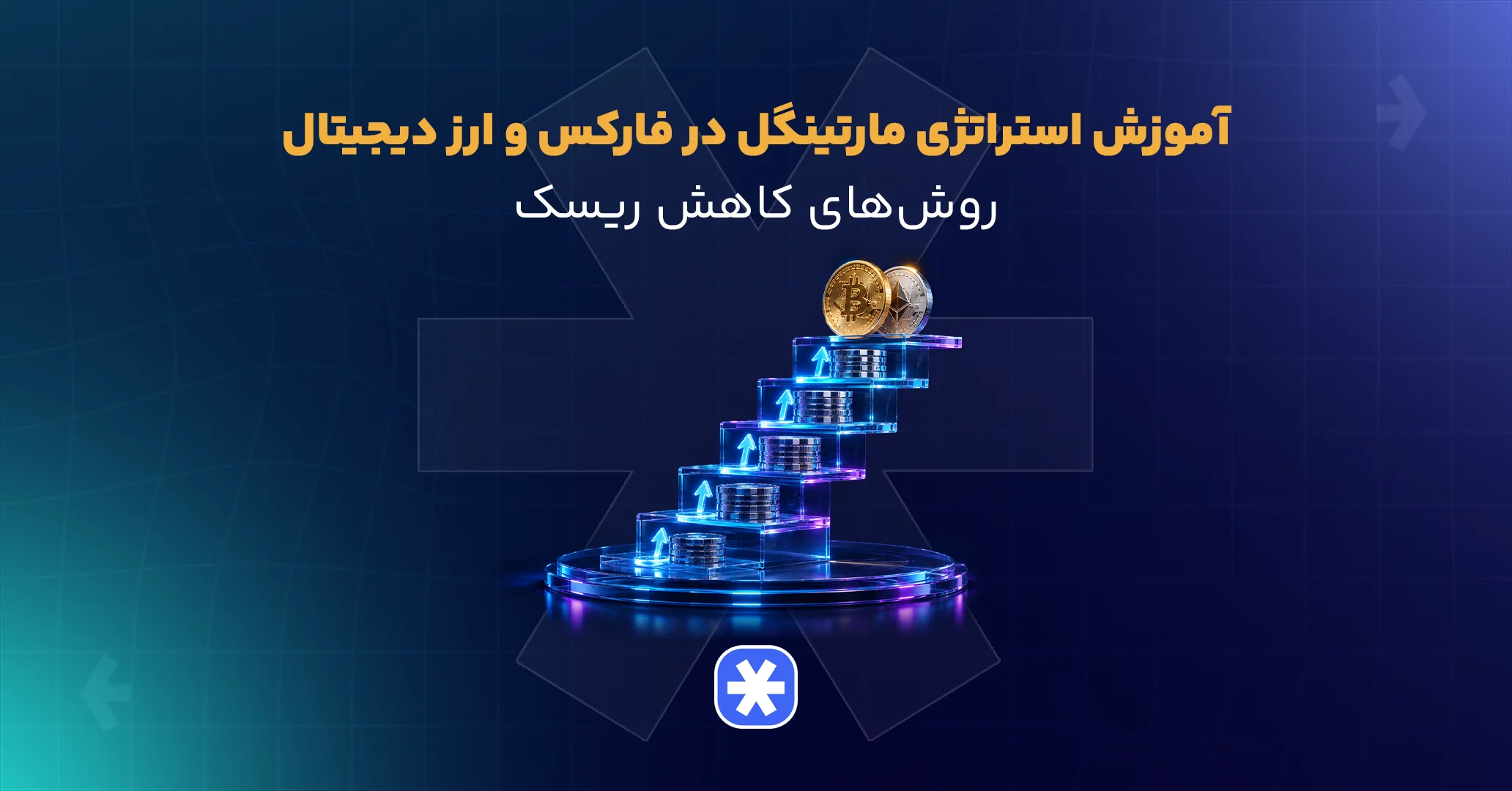 مارتینگل