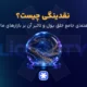 نقدینگی چیست؟ راهنمای جامع خلق پول و تاثیر آن بر بازارهای مالی