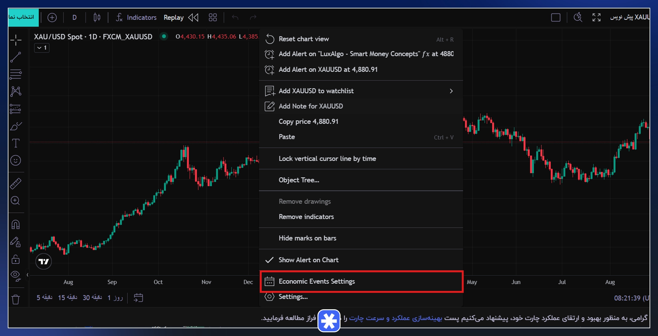گزینه Economic Calendar (تقویم اقتصادی) را انتخاب کنید