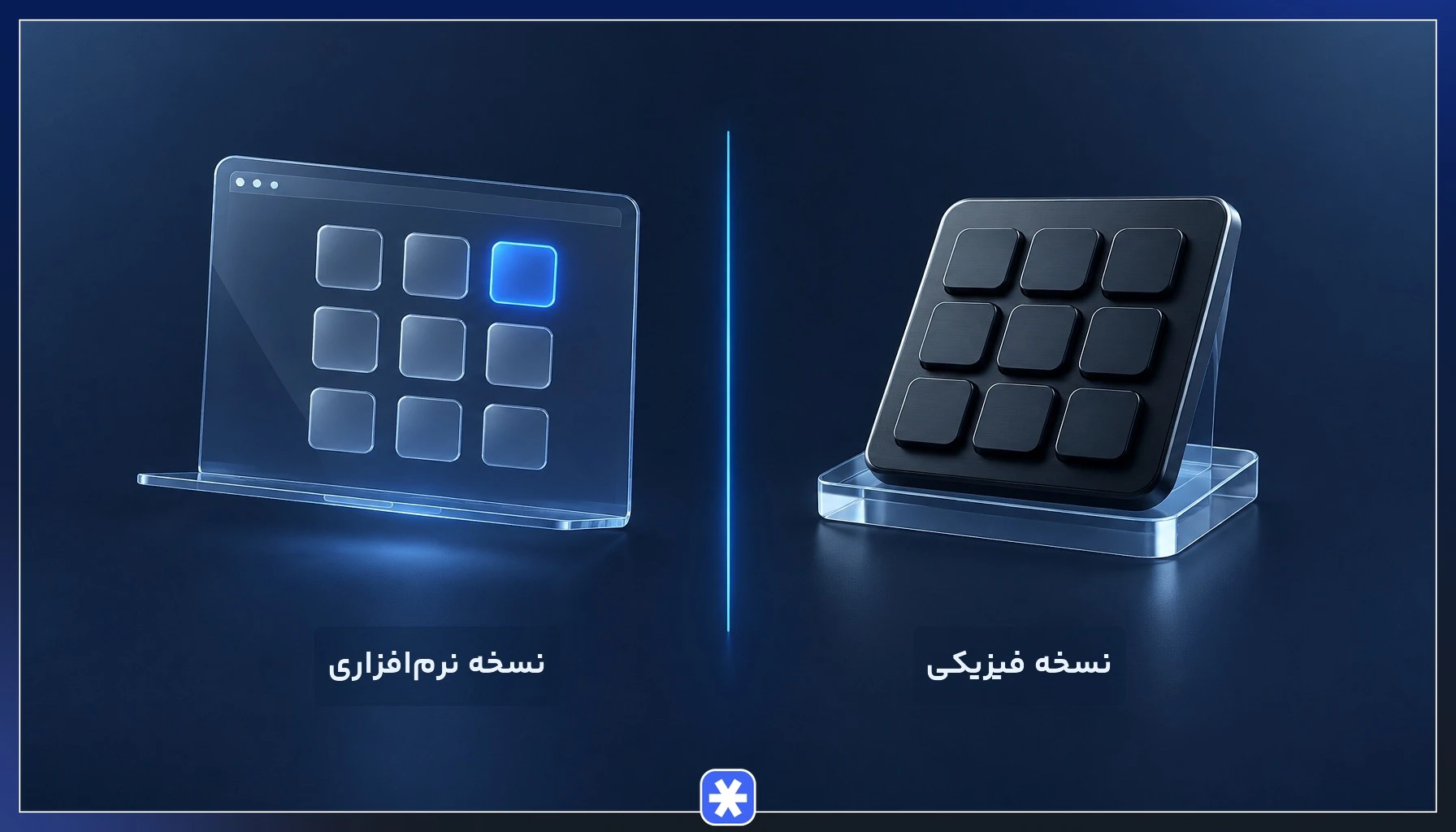 مقایسه نسخه فیزیکی و نرم‌افزاری Magic Keys Trade