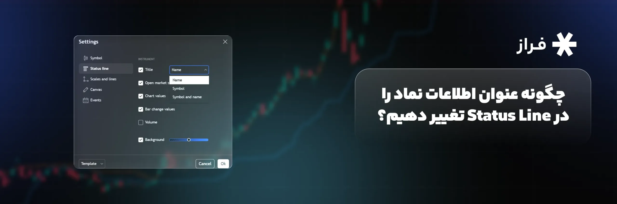 چگونه عنوان اطلاعات نماد را در Status Line تغییر دهیم؟